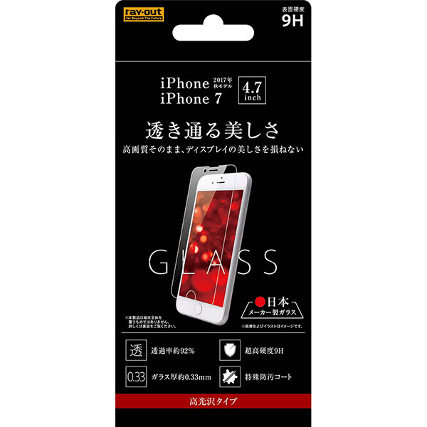iPhone SE（第3世代） /iPhone 8/iPhone 7/iPhone 6s/iPhone 6液晶保護ガラスフィルム 9H 光沢 0.33mm