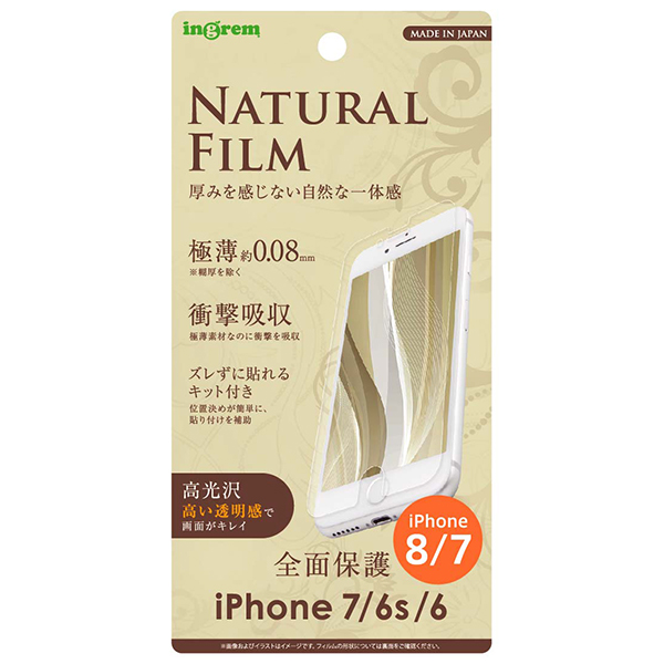 iPhone SE（第3・2世代）/8/7/6s/6液晶保護フィルム TPU 光沢 フルカバー  耐衝撃 薄型