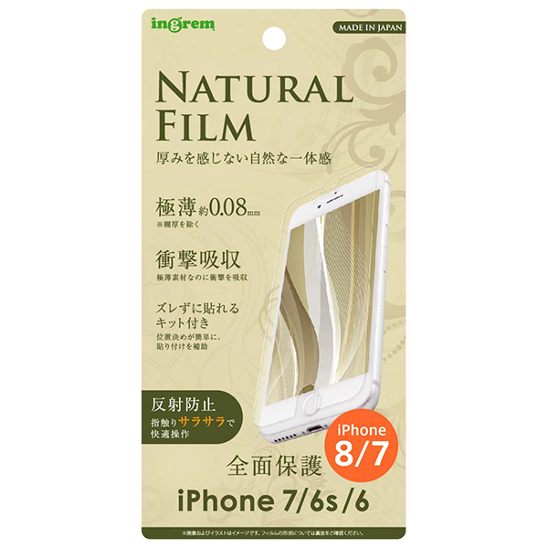 iPhone 8/iPhone 7/iPhone 6s/iPhone 6液晶保護フィルム TPU 反射防止 フルカバー  耐衝撃 薄型
