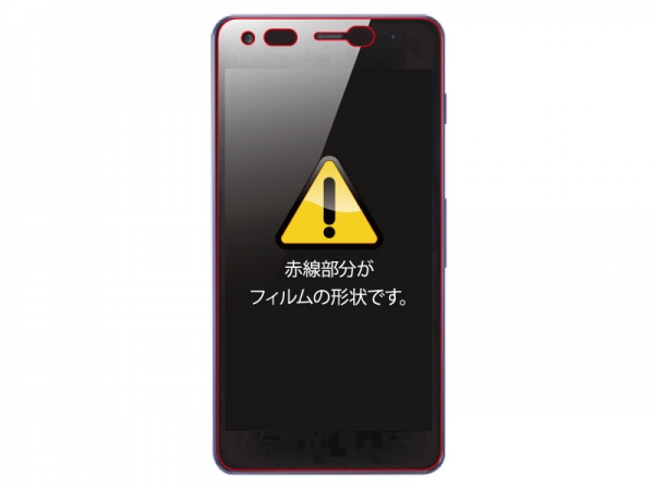 Y!mobile Android One S2/SoftBank DIGNO G液晶保護フィルム 指紋防止 光沢