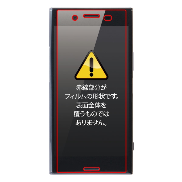 docomo Xperia XZ Premium SO-04J液晶保護フィルム  耐衝撃 反射防止