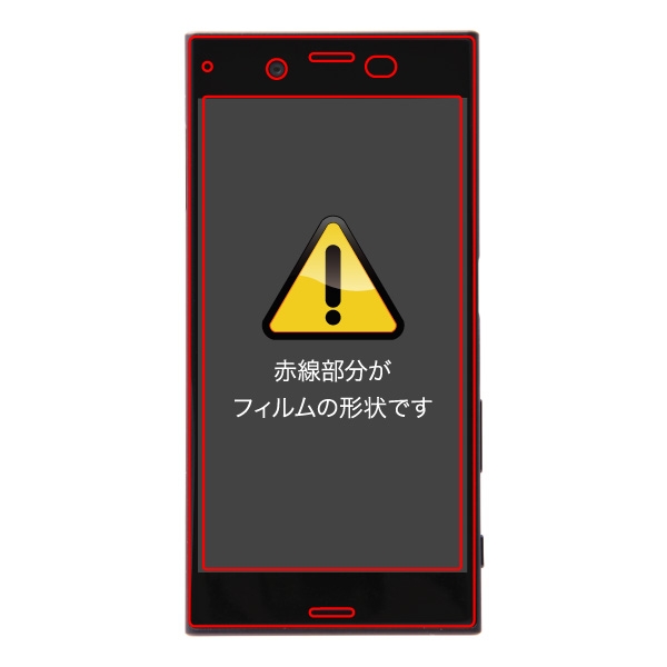 XperiaXZs 液晶保護ガラスフィルム 9H 全面保護 平面 光沢 0.33mm/シルバー