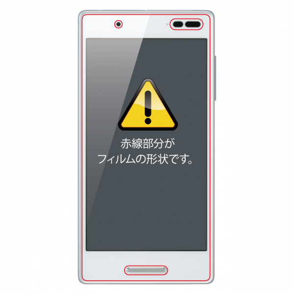 au Qua phone QX/UQ mobile DIGNO V液晶保護フィルム 指紋 反射防止