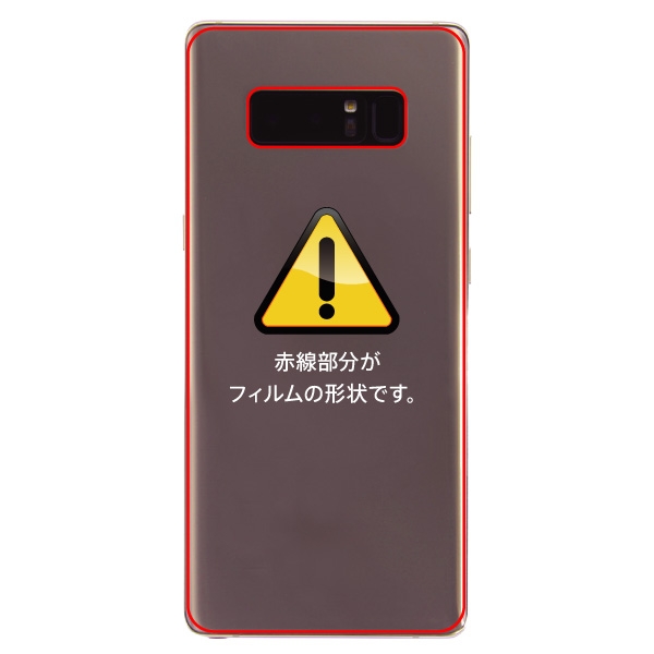 Galaxy Note8フィルム 背面 TPU 光沢 衝撃吸収