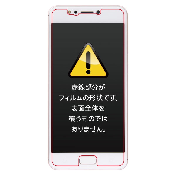 ZenFone 4 Max ZC520KLフィルム 指紋防止 光沢