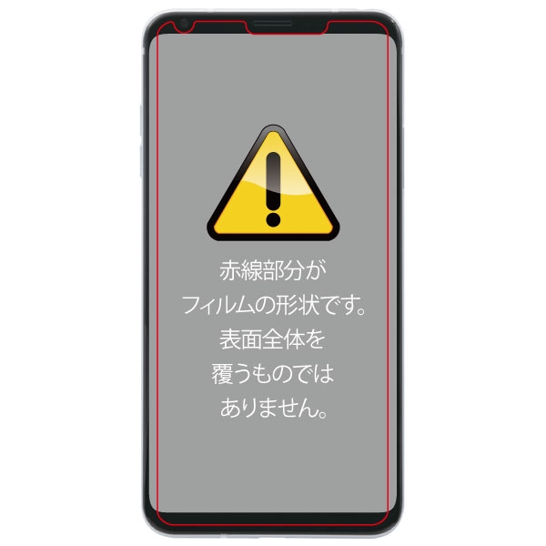 au isai V30+ LGV35/docomo V30+ L-01K/docomo JOJO L-02Kフィルム 5H 衝撃吸収 ブルーライトカット アクリルコート 高光沢