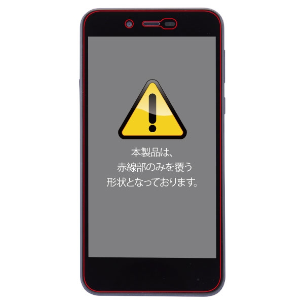 Android One S3/AQUOS sense basicガラスフィルム 9H 光沢 0.33mm