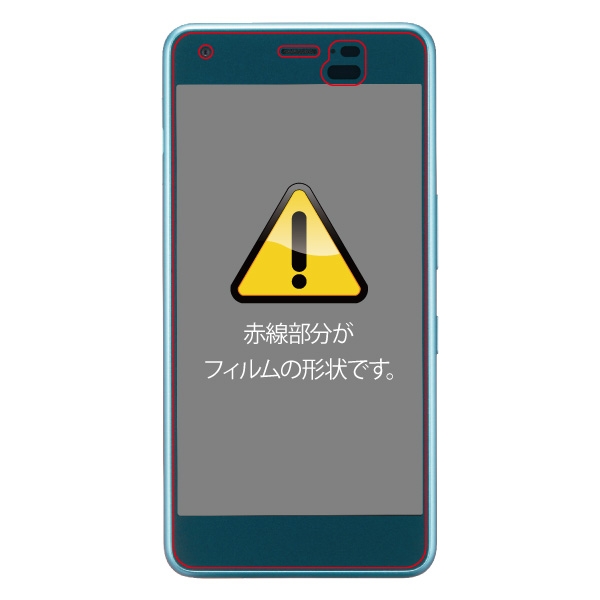 Android One S4/DIGNO Jフィルム 5H  耐衝撃 ブルーライトカット アクリルコート 高光沢