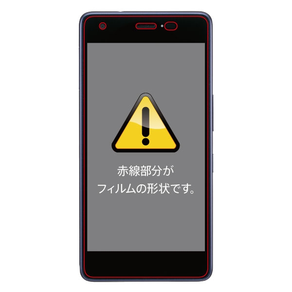 au Qua phone QZ/UQ mobile DIGNO A/おてがるスマホ01フィルム 指紋 反射防止
