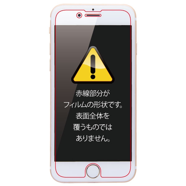 iPhone 8 Plus/iPhone 7 Plus液晶保護ガラスフィルム 9H ブルーライトカット 貼付けキット付