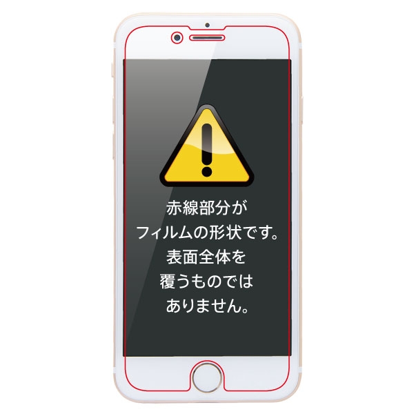 iPhone SE（第3・2世代）/8/7/6s/6液晶保護フィルム 指紋 反射防止