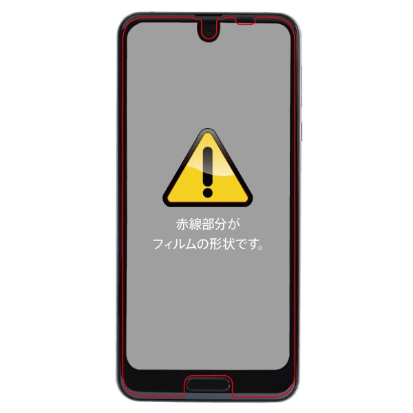 AQUOS R2フィルム TPU 光沢 フルカバー 衝撃吸収