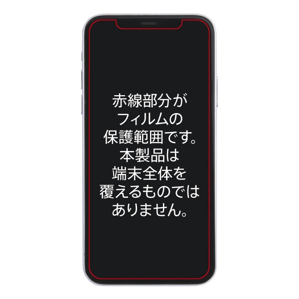 iPhone 11/XRフィルム 衝撃吸収 反射防止