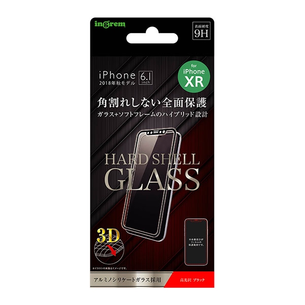 iPhone 11 /iPhone XRガラスフィルム 3D 9H アルミノシリケート 全面保護 光沢  ソフトフレーム ブラック