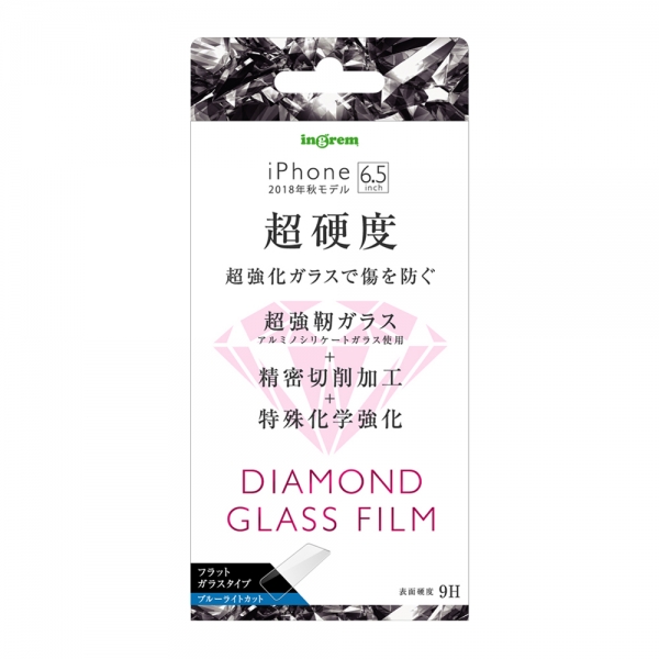 iPhone 11 Pro Max /iPhone XS Maxダイヤモンド ガラスフィルム 9H アルミノシリケート ブルーライトカット