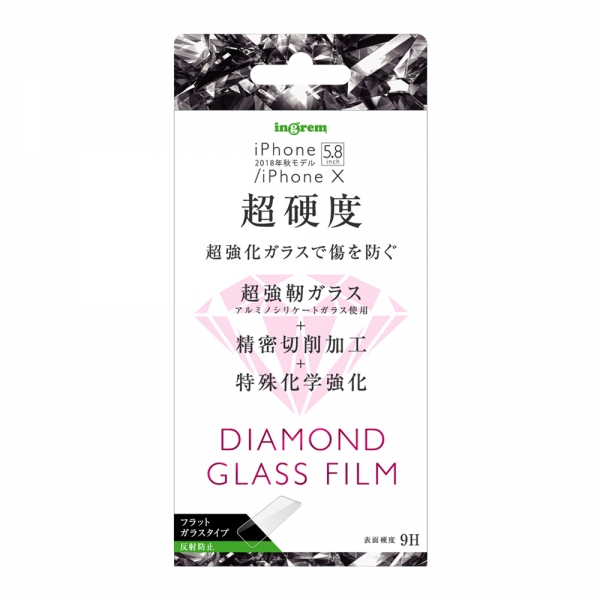 iPhone 11 Pro/iPhone XS /iPhone Xダイヤモンド ガラスフィルム 9H アルミノシリケート 反射防止