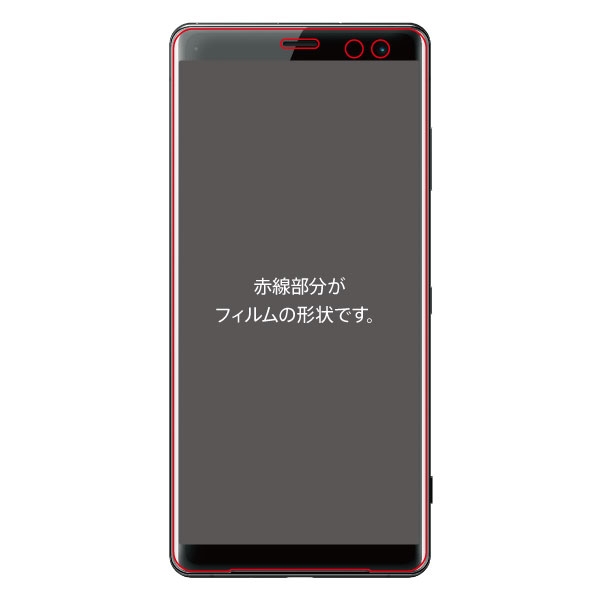 Xperia XZ3フィルム TPU 光沢 フルカバー 衝撃吸収