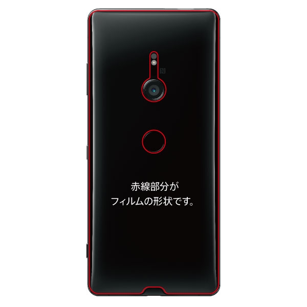 Xperia XZ3フィルム 背面 TPU 光沢 衝撃吸収