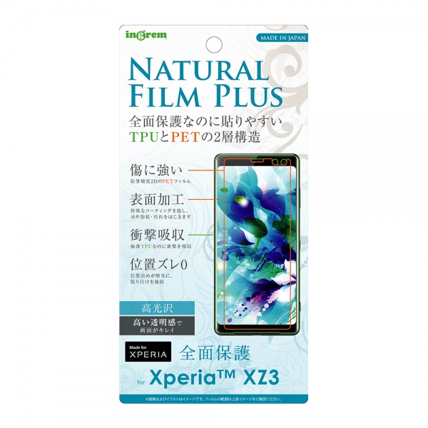 Xperia XZ3（SO-01L/SOV39）フィルム TPU PET 高光沢 フルカバー