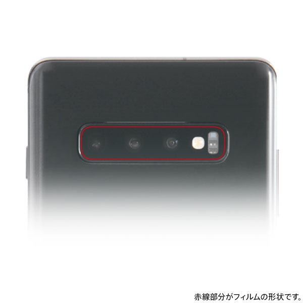 Galaxy S10+フィルム 10H カメラレンズ 2枚入り