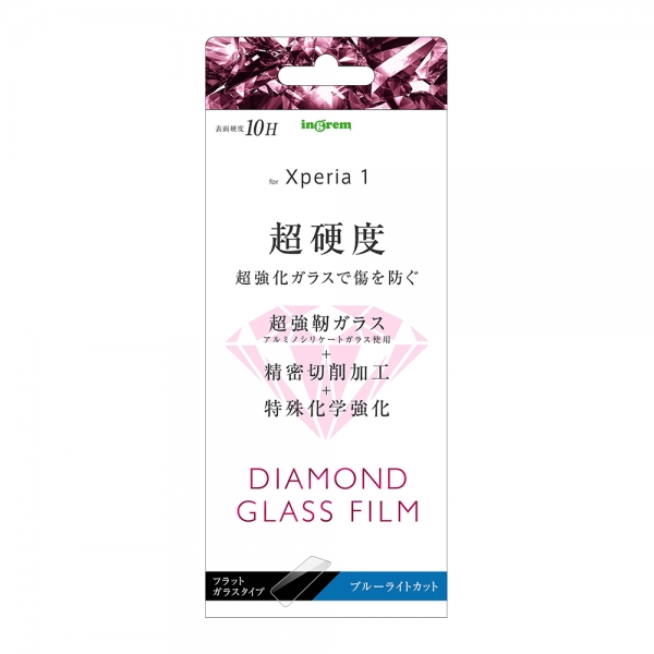 Xperia 1 ダイヤモンド ガラスフィルム 10H アルミノシリケート ブルーライトカット
