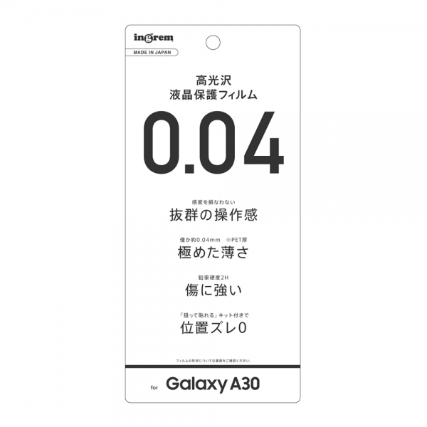 Galaxy A30 フィルム 指紋防止 薄型 高光沢