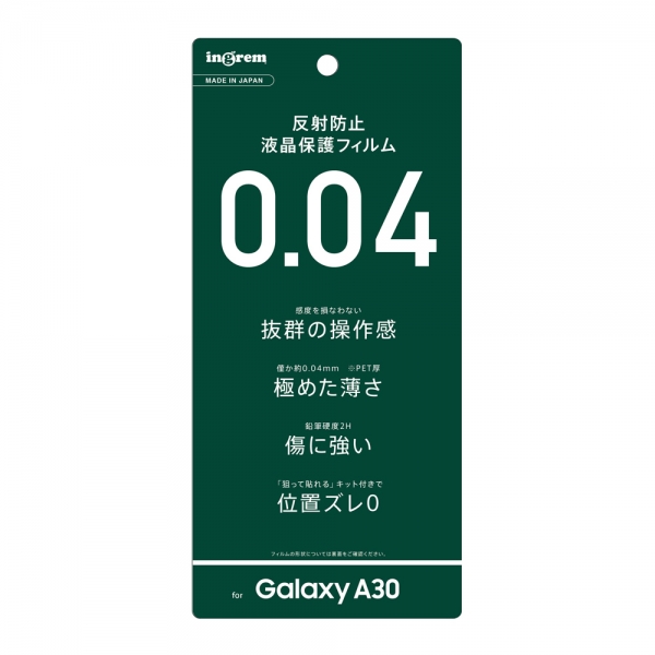 Galaxy A30 フィルム さらさらタッチ 薄型 指紋 反射防止