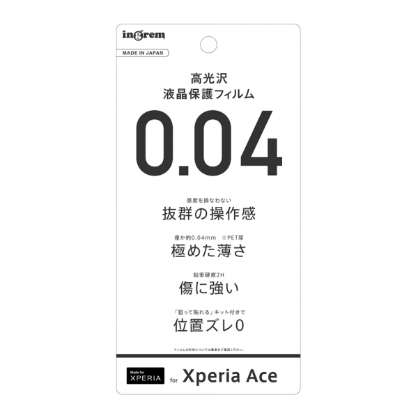 Xperia Ace フィルム 指紋防止 薄型 高光沢