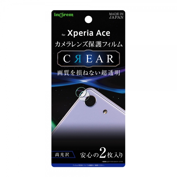 Xperia Ace フィルム カメラレンズレンズ 光沢