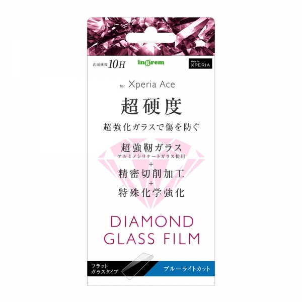 Xperia Ace ダイヤモンド ガラスフィルム 10H アルミノシリケート ブルーライトカット