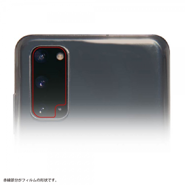Galaxy S20 5Gフィルム カメラレンズ 光沢