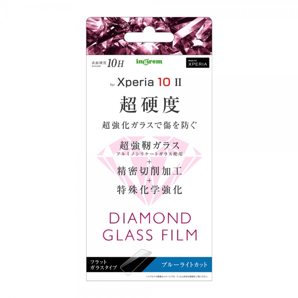 Xperia 10 IIダイヤモンド ガラスフィルム 10H アルミノシリケート ブルーライトカット