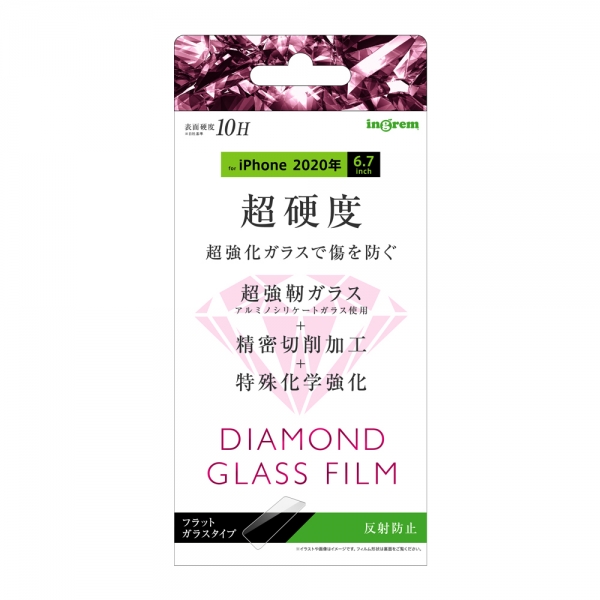 iPhone 12 Pro Maxダイヤモンド ガラスフィルム 10H アルミノシリケート 反射防止