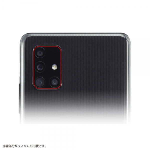 Galaxy A51 5Gフィルム 10H カメラレンズ 2枚入り