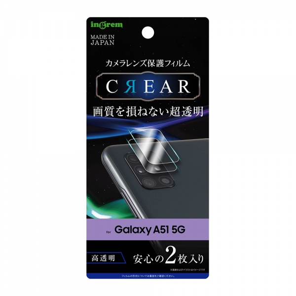 Galaxy A51 5Gフィルム カメラレンズ 光沢