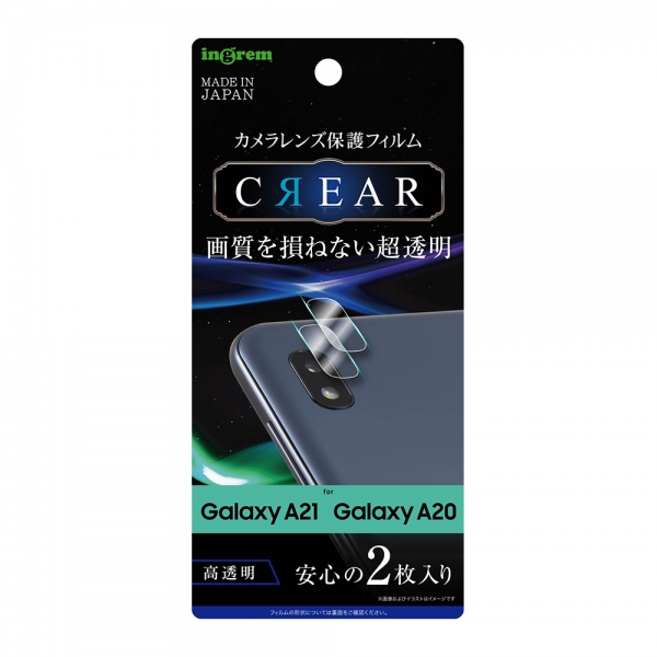 Galaxy A21/Galaxy A20/Galaxy A21 シンプルフィルム カメラレンズ 光沢