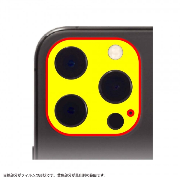 iPhone 13 Pro/6.7inch カメラガラスフィルム 10H 3眼モデル/クリア