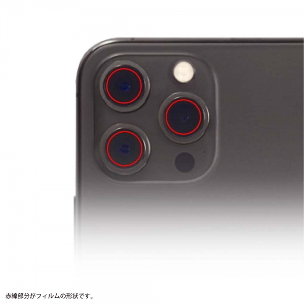 iPhone 13 Pro / 13 Pro Maxフィルム 10H カメラレンズ 2セット入り