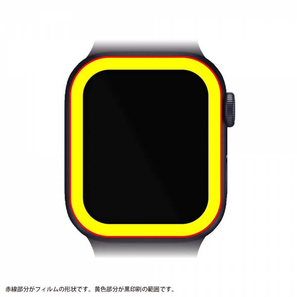 Apple Watch Series 7 41mmモデルアクリルフィルム 3D 5H 全面保護 光沢/ブラック