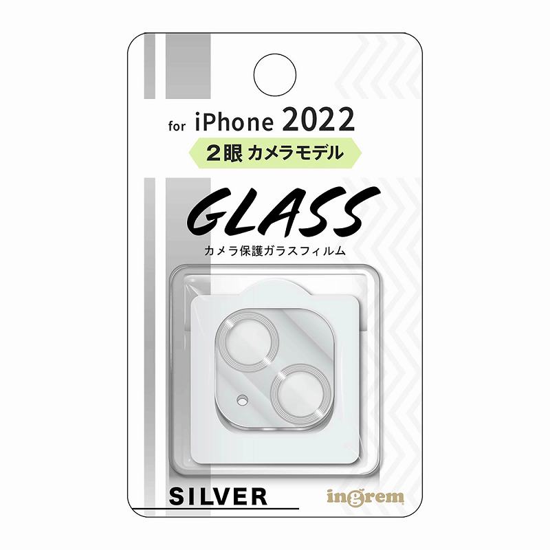 iPhone 14 / 14 Plus ガラスフィルム カメラ メタリック 10H 2眼カメラモデル/シルバー