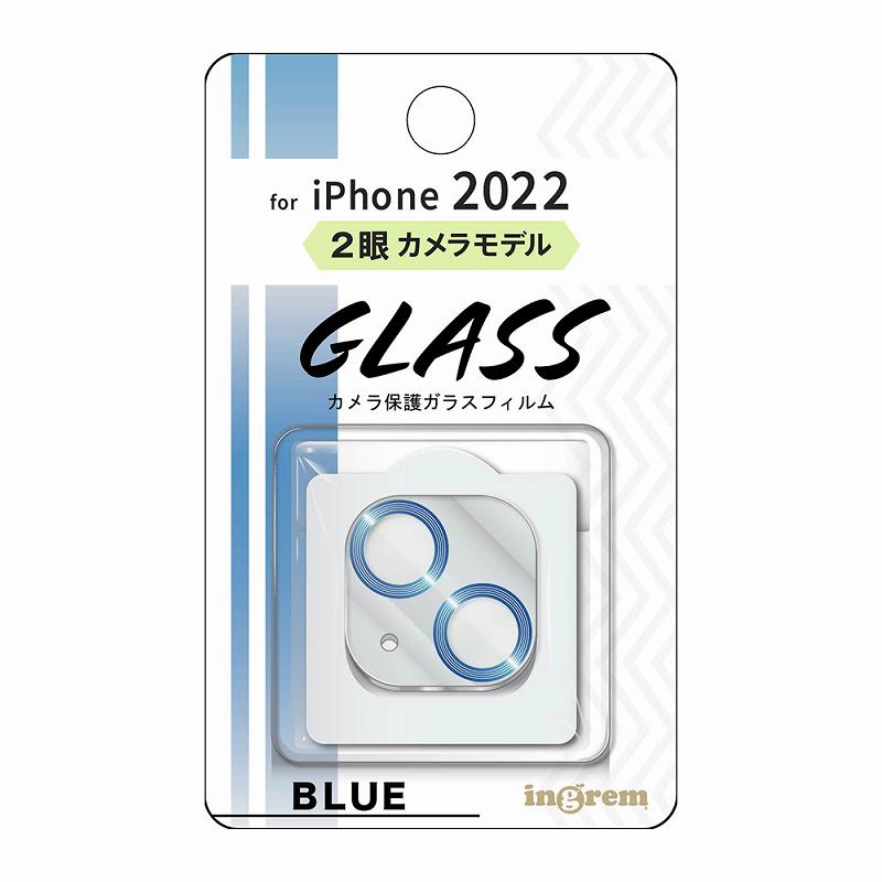 iPhone 14 / 14 Plus ガラスフィルム カメラ メタリック 10H 2眼カメラモデル/ブルー