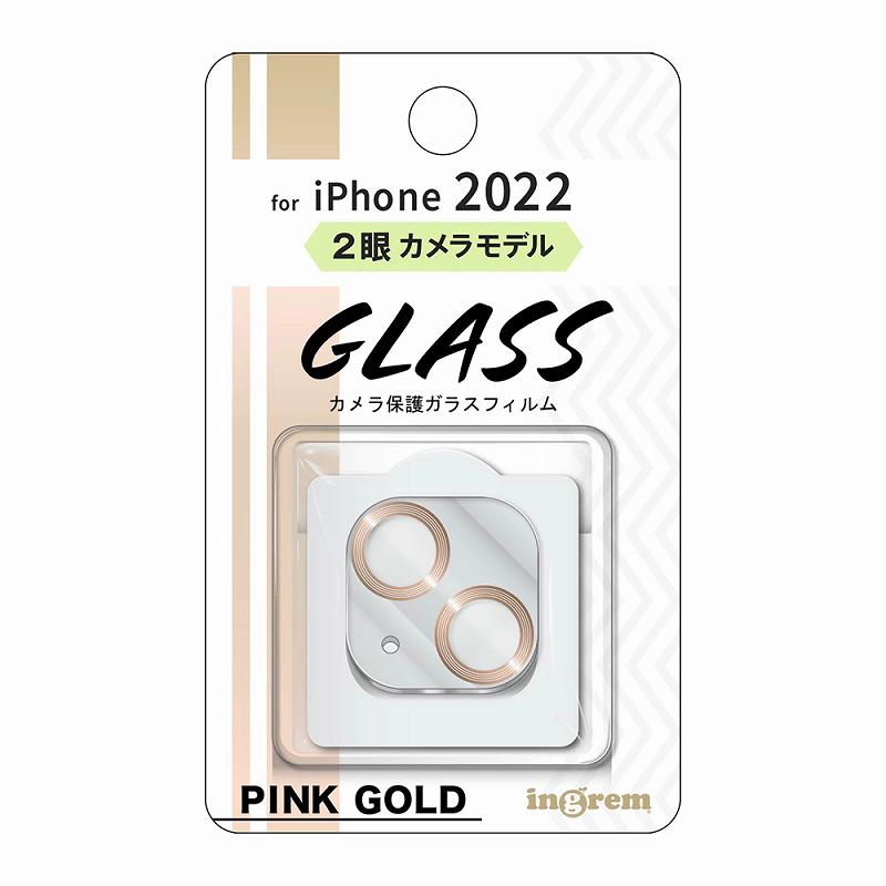 iPhone 14 / 14 Plus ガラスフィルム カメラ メタリック 10H 2眼カメラモデル/ピンクゴールド
