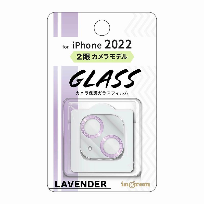 iPhone 14 / 14 Plus ガラスフィルム カメラ メタリック 10H 2眼カメラモデル/ラベンダー