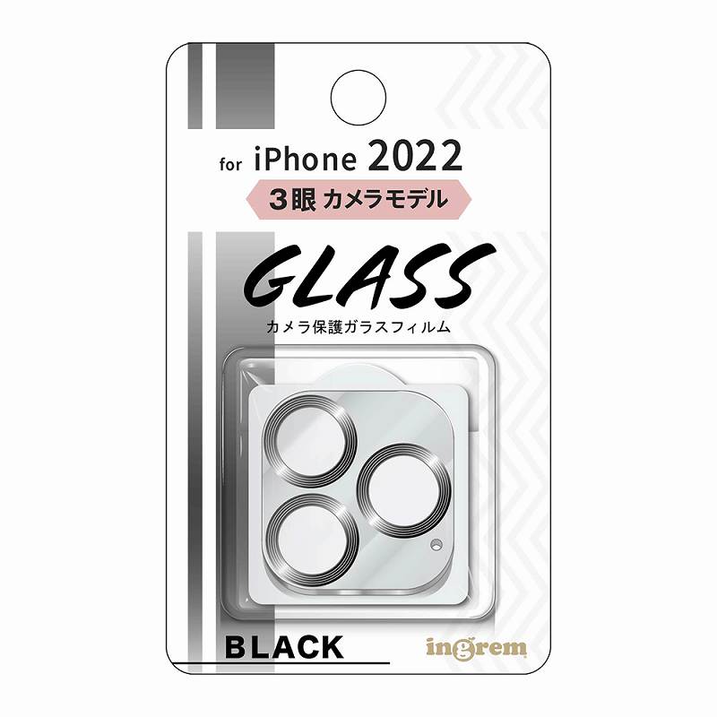 iPhone 14 Pro / 14 Pro Max ガラスフィルム カメラ メタリック 10H 3眼カメラモデル/ブラック