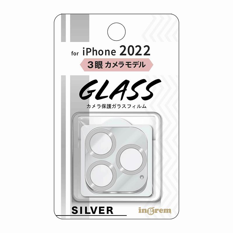 iPhone 14 Pro / 14 Pro Max ガラスフィルム カメラ メタリック 10H 3眼カメラモデル/シルバー