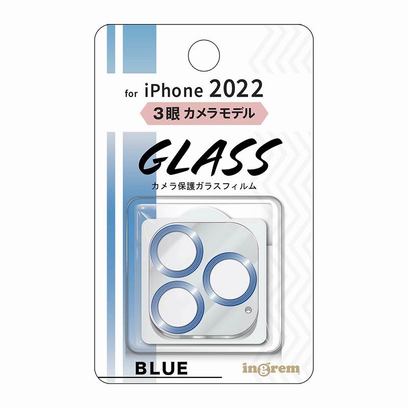 iPhone 14 Pro / 14 Pro Max ガラスフィルム カメラ メタリック 10H 3眼カメラモデル/ブルー