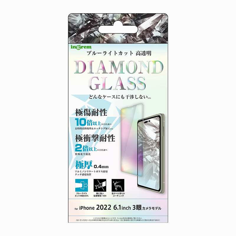 iPhone 14 Pro ダイヤモンドガラスフィルム 10H アルミノシリケート ブルーライトカット 光沢