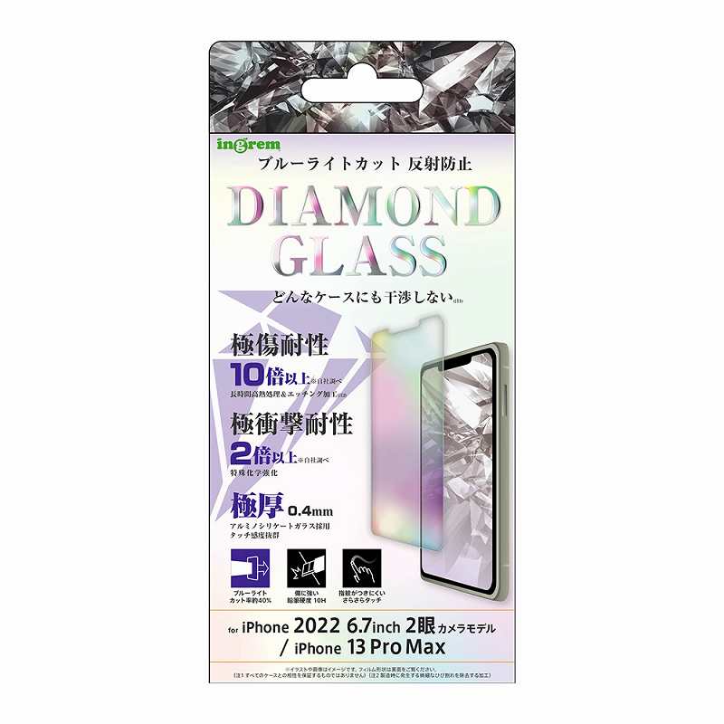 iPhone 14 Plus / iPhone 13 Pro Max ダイヤモンドガラスフィルム 10H アルミノシリケート ブルーライトカット 反射防止