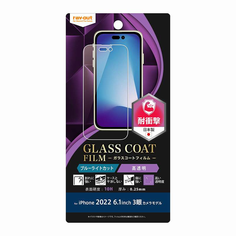 iPhone 14 Pro フィルム 10H ガラスコート 衝撃吸収 ブルーライトカット 高透明