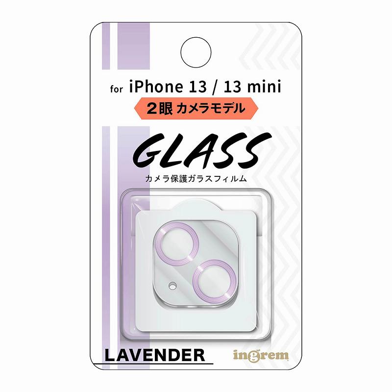 iPhone 13 mini / 13  ガラスフィルム カメラ メタリック 10H 2眼カメラモデル/ラベンダー
